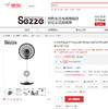 换掉老式电风扇！老板自留推荐。日本西哲空气循环扇，落地台式两用。 商品缩略图2