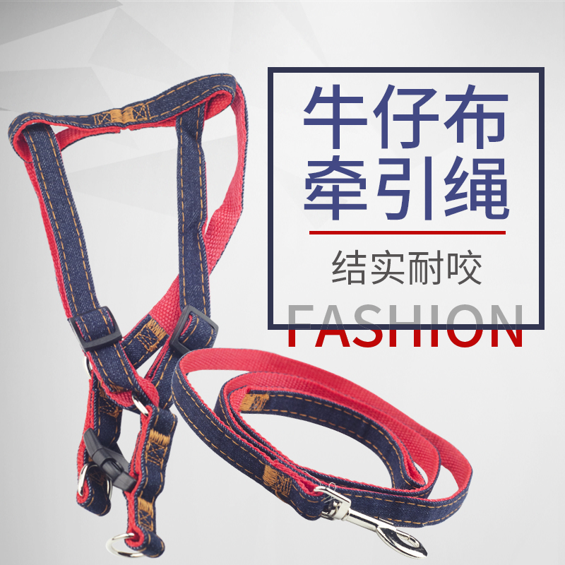 宠物牛仔胸背带 狗狗牵引带 狗链子 狗绳子 宠物牵引绳