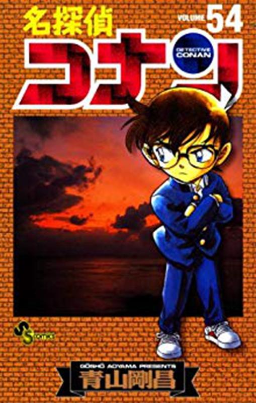 【中商原版】名探偵柯南 51-60卷漫画套装 日文原版 名探偵コナン 51-60 青山刚昌 商品图1