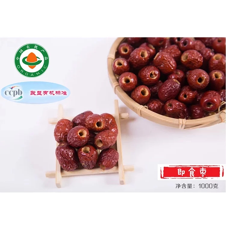 丨有机丨去核灰枣1000克*1袋 红枣 臻如意