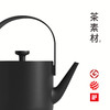 茶素材汀壶 - T55G 炭黑  米白 两款可选 商品缩略图1