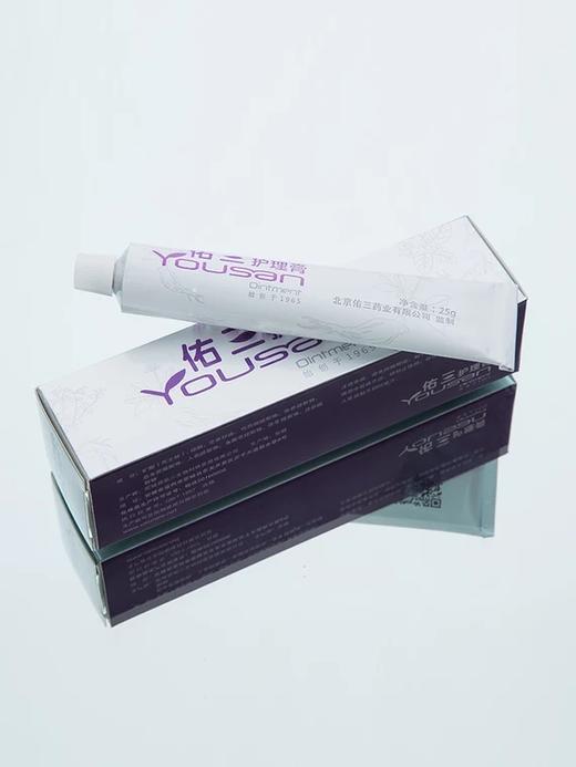 佑三软膏 25g每支 商品图0