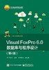 Visual FoxPro 6.0数据库与程序设计（第4版） 商品缩略图0