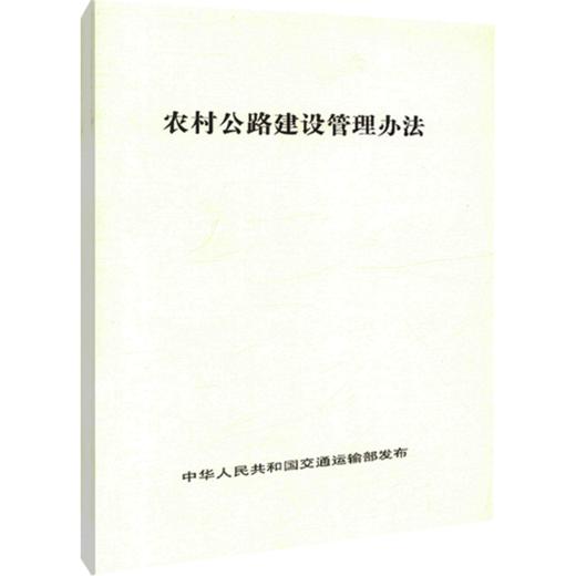 正版现货 中国客车行业发展报告（2017） 交通运输部运输服务司审定 人民交通出版社股份有限公司出版 商品图4