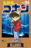 【中商原版】名探偵柯南 81-90卷漫画套装 日文原版 名探偵コナン 81-90 青山刚昌 商品缩略图4