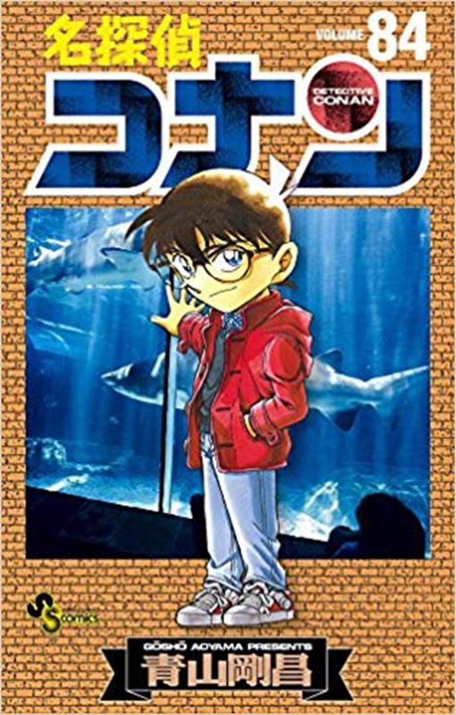 【中商原版】名探偵柯南 81-90卷漫画套装 日文原版 名探偵コナン 81-90 青山刚昌 商品图4