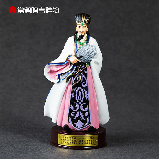 诸葛亮 商品图0