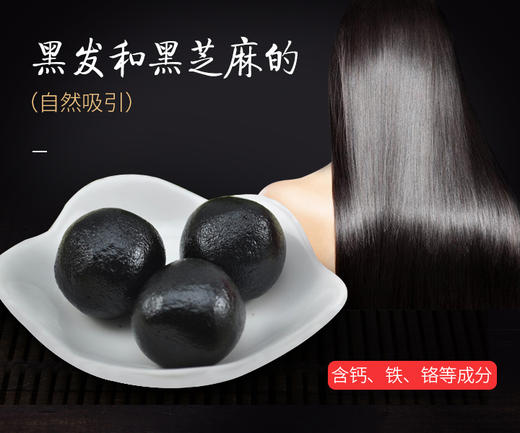 章阿姨黑芝麻丸 
 黄精芝麻丸   芝麻丸有蜂蜜成分，不能吃蜂蜜的朋友，可以备注蜂蜜换成麦芽糖 商品图1