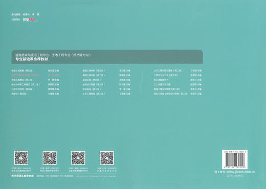 正版现货 道路工程制图习题集（第五版）普通高等教育土建学科专业十一五规划教材 高等学校交通运输与工程类专业规划教材 商品图3