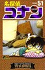 【中商原版】名探偵柯南 51-60卷漫画套装 日文原版 名探偵コナン 51-60 青山刚昌 商品缩略图4