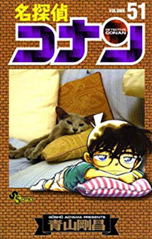 【中商原版】名探偵柯南 51-60卷漫画套装 日文原版 名探偵コナン 51-60 青山刚昌 商品图4