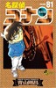 【中商原版】名探偵柯南 81-90卷漫画套装 日文原版 名探偵コナン 81-90 青山刚昌 商品缩略图1