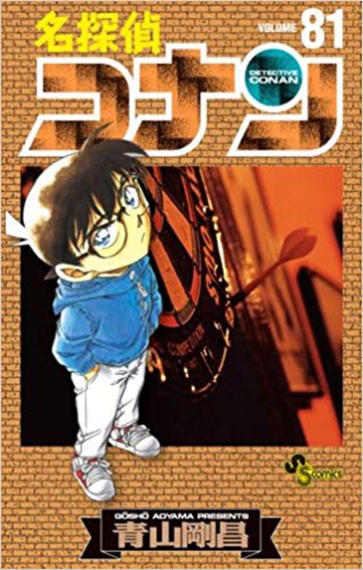 【中商原版】名探偵柯南 81-90卷漫画套装 日文原版 名探偵コナン 81-90 青山刚昌 商品图1