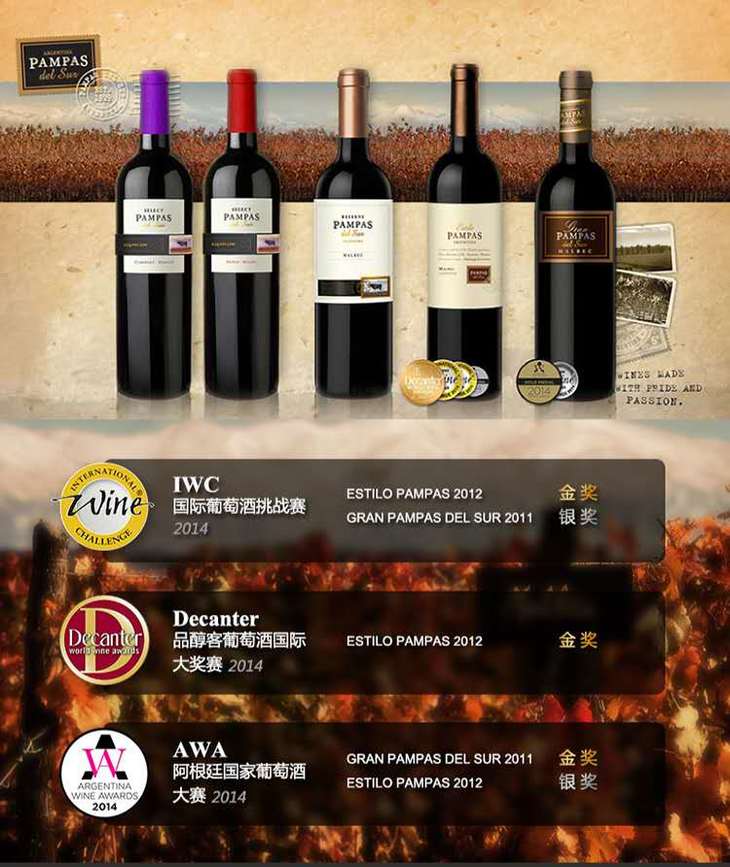 阿根廷原瓶进口红酒潘帕斯精选加本力美乐红葡萄酒750ml6整箱送酒刀