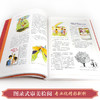 世界儿童文学·阅读与经典 商品缩略图2