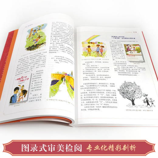 世界儿童文学·阅读与经典 商品图2