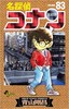 【中商原版】名探偵柯南 81-90卷漫画套装 日文原版 名探偵コナン 81-90 青山刚昌 商品缩略图3