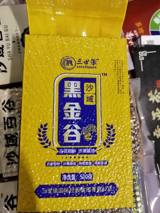 丨生态丨沙域黑金谷 500g*3包 收到记得冰箱冷藏 商品图3