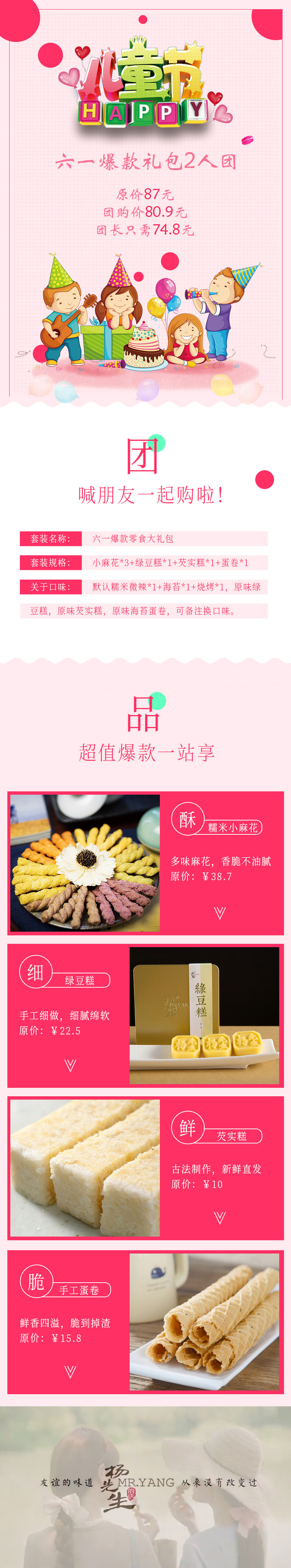 江南点心合辑 小麻花 绿豆糕 芡实糕 蛋卷6份装爆款零食大礼包 杨先生心选1016