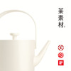 茶素材汀壶 - T55G 炭黑  米白 两款可选 商品缩略图0
