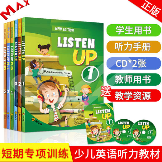 【麦凯思图书】Listen Up/plus 1/2/3教材 书+册 商品图1