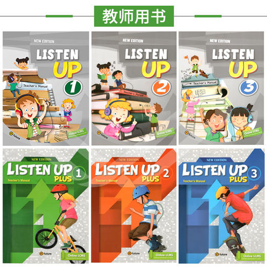 【麦凯思图书】Listen Up/plus 1/2/3教材 书+册 商品图3