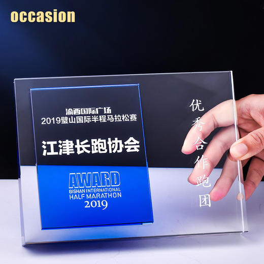 水晶奖牌奖杯定制定做创意马拉松运动会简约蓝色授权牌刻字礼品 商品图2