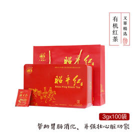 有机红茶茶叶3g*100/礼盒装（中国有机认证）