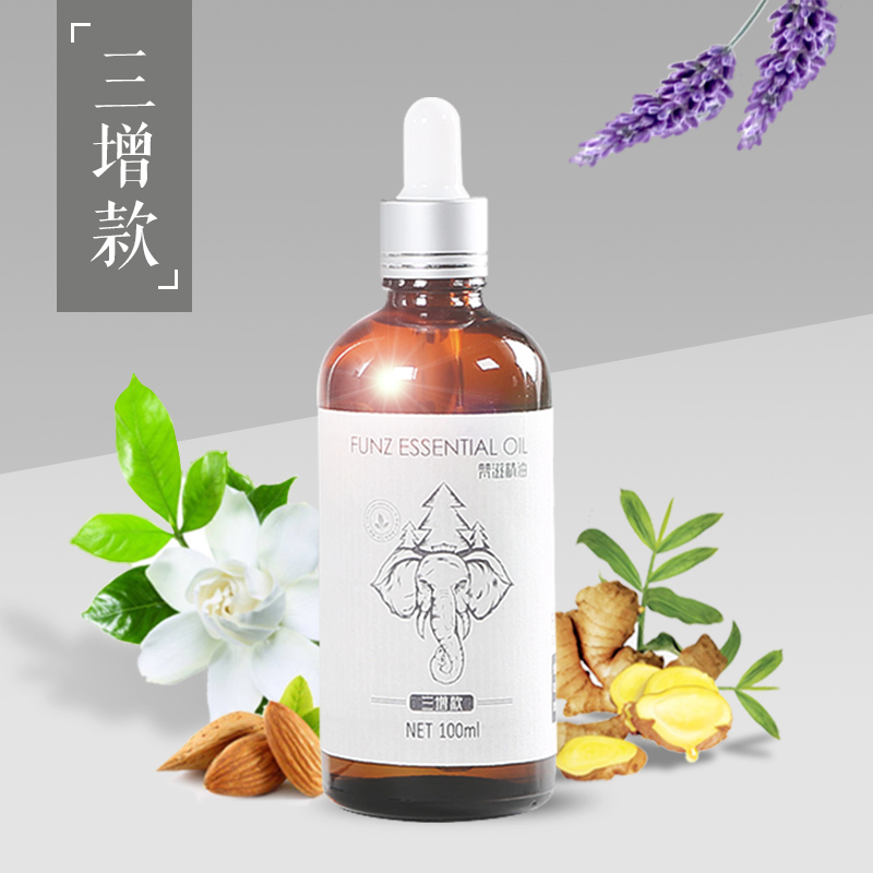 梵滋三增款植物精油