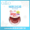 canmake井田单色腮红膏（310879） 商品缩略图0
