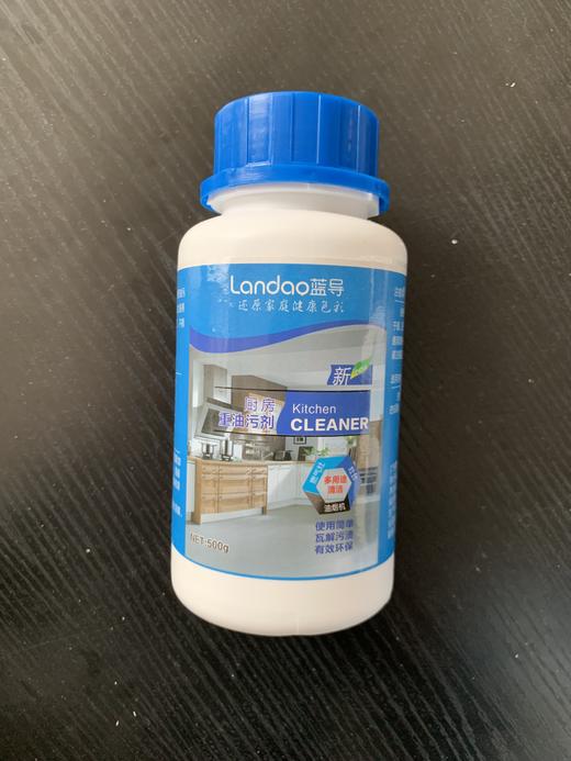 （蓝导）重油污清洗剂 商品代码23084 商品图1