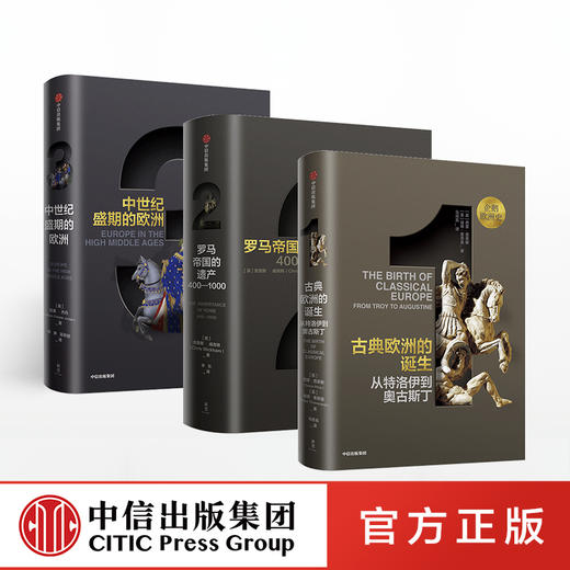 企鹅欧洲史1-3（古代中世纪卷） 西蒙普莱斯 著 中信出版社图书 正版书籍 商品图2