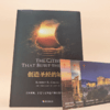 创造圣经的城市 媲美《耶路撒冷三千年》《人类简史》的人文历史读本 商品缩略图2
