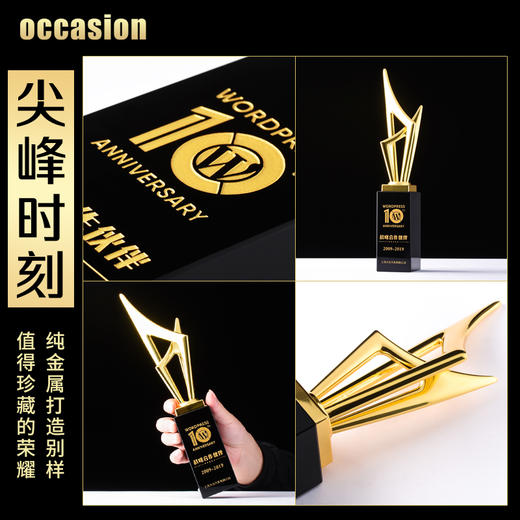 新款金属水晶奖杯定制定做尖峰时刻创意刻字优秀员工颁奖纪念品 商品图1