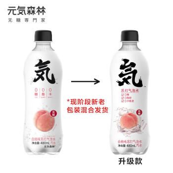 元气森林 白桃味 气泡水 480ml*15瓶 商品图1