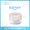 AQ MW 黛珂白檀舞蝶丝绒蜜粉散粉20g四色可选（370195@） 商品缩略图0