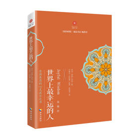 世界上*幸运的人 《纽约时报》心灵畅销书与当代禅修大师 明就仁波切 一起，开启追寻自我本心的修行之旅.告别焦虑的心灵成长之书.