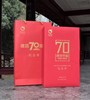 怡清源建国70周年纪念茶 限量版 商品缩略图0