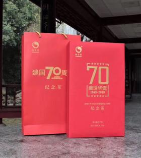 怡清源建国70周年纪念茶 限量版