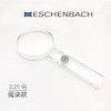 ESCHENBACH宜视宝老人儿童手持2.25倍阅读高清放大镜 商品缩略图0