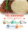 【青海新藜麦】青藏高原，雪水灌溉，植物黄金，506项欧盟检测，素食和孕妈妈的常备，营养全面均衡 商品缩略图10