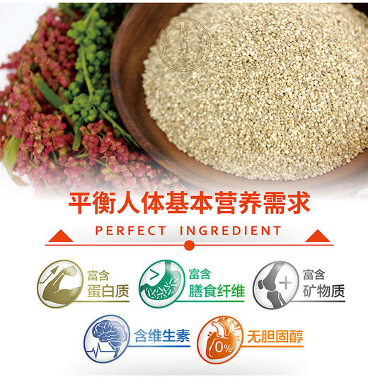 【青海新藜麦】青藏高原，雪水灌溉，植物黄金，506项欧盟检测，素食和孕妈妈的常备，营养全面均衡 商品图10
