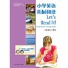 小学、初中英语拓展阅读系列（15本）合辑 商品缩略图10