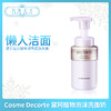Cosme Decorte 黛珂植物韵律泡沫洗面奶 200ml（364460） 商品缩略图0