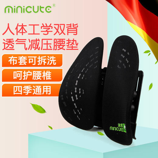 米乔人体工学靠腰垫 靠背垫 车/家两用 缓解腰酸背疼经典款 商品图0