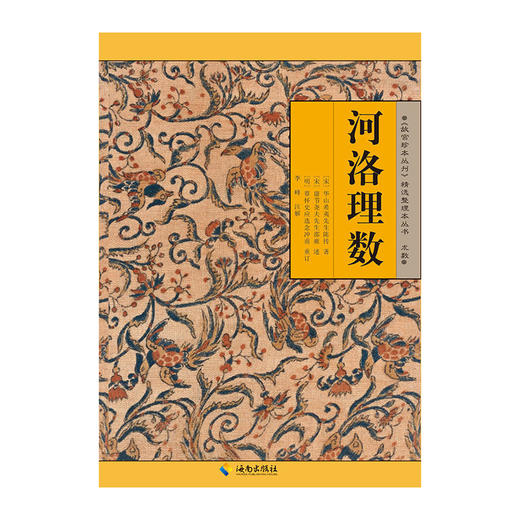 河洛理数 商品图1