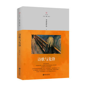 诗歌与先锋 中国的博尔赫斯、继北岛之后极受欢迎的诗人、 &ldquo;莽汉诗歌流派&rdquo;代表诗人李亚伟随想录！