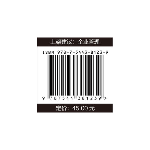 企业家的剧本 管理理论书籍 创业致富学习心经基础入门组建团队狼性经营管理理论 创业生意经畅销书成功领导学书籍 商品图4