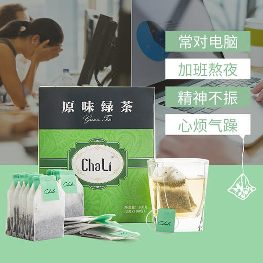 CHALI|原味经典绿茶  2g*100包 特价 商品图2