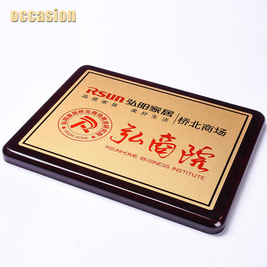 钢琴漆木质奖牌定制定做加盟代理牌匾高档金属荣誉证书授权牌制作 商品图3